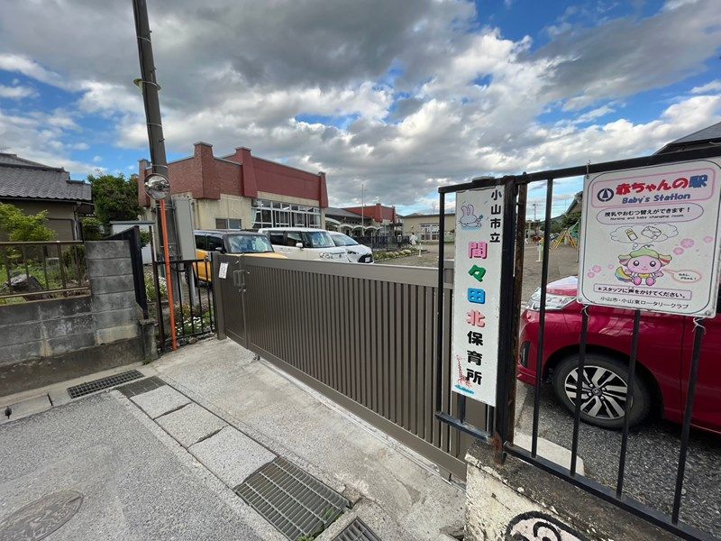 【保育園】小山市立間々田北保育所まで1070ｍ