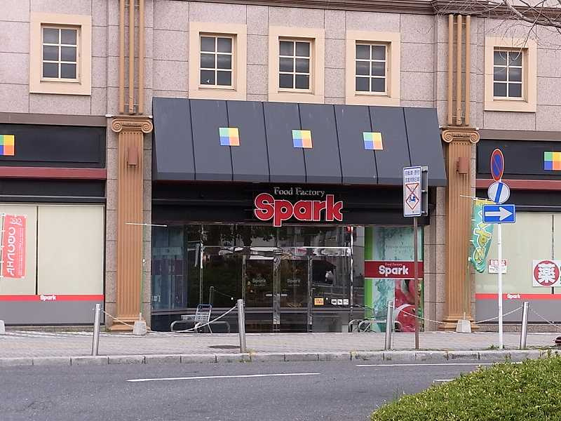 【スーパー】Spark(スパーク)　五日市駅前店まで610ｍ