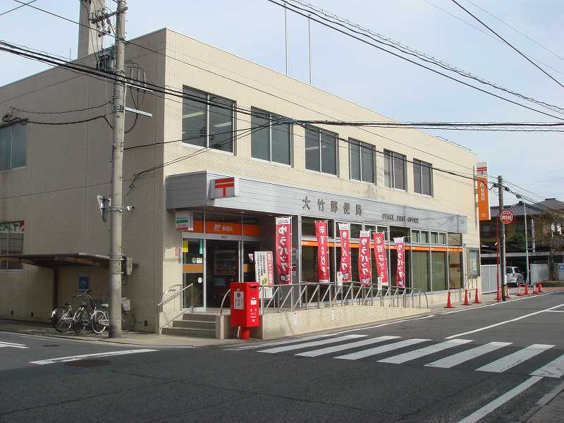 【郵便局】大竹郵便局まで1045ｍ