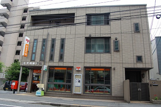 【郵便局】吉見園郵便局まで577ｍ