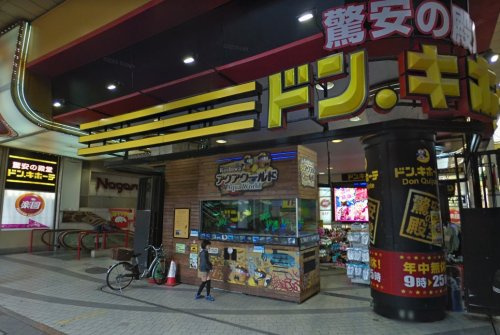 【ディスカウントショップ】ドン・キホーテ柏駅前店まで813ｍ