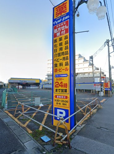 【ドラッグストア】ドラッグストア　マツモトキヨシ　柏旭町店まで815ｍ