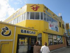 【寿司】ヤマサ水産市場寿し店まで1759ｍ