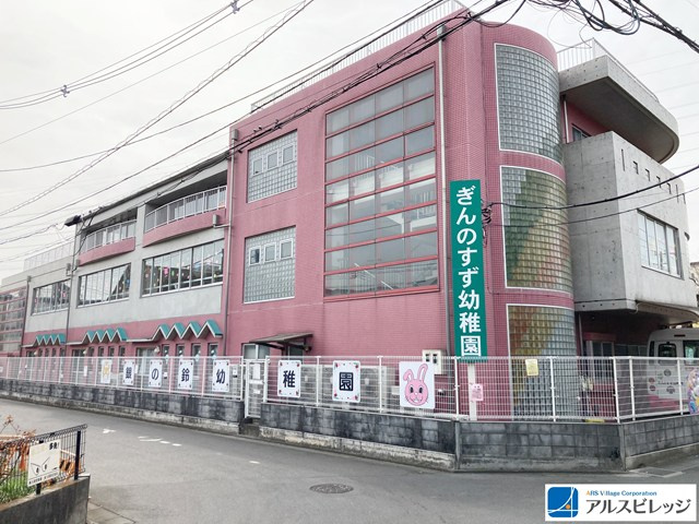 【幼稚園】銀の鈴幼稚園まで756ｍ