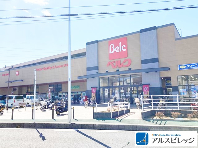 【スーパー】ベルク　富士見関沢店まで449ｍ