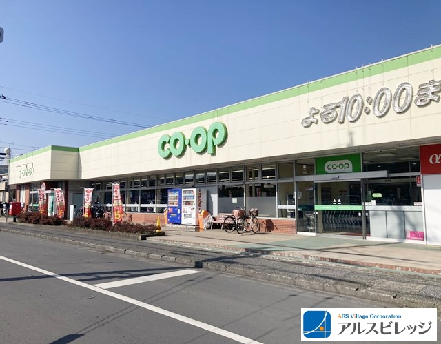 【スーパー】コープ　みずほ台店まで198ｍ
