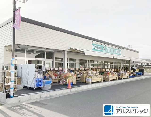 【スーパー】田中青果生鮮市場　鶴瀬店まで688ｍ