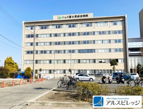 【総合病院】イムス富士見総合病院まで1887ｍ