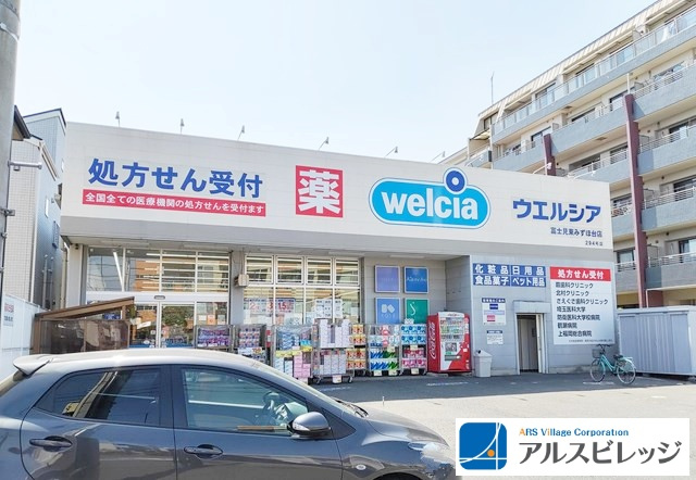 【ドラッグストア】ウエルシア富士見東みずほ台店まで607ｍ