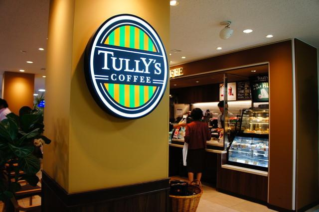 【喫茶店・カフェ】タリーズコーヒー日本赤十字社医療センター店まで320ｍ