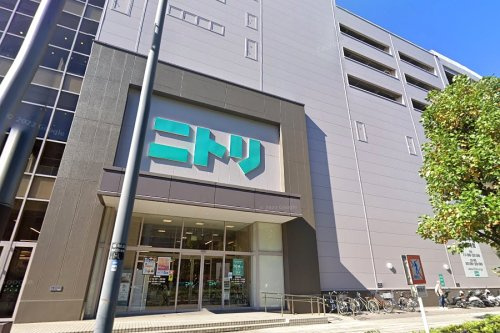 【インテリア】ニトリ　新横浜店まで537ｍ