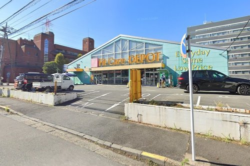 【ドラッグストア】FitCareDEPOT　岸根店まで659ｍ