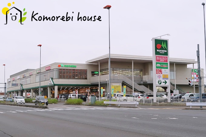 【スーパー】マルエツ　西大宮駅前店まで1909ｍ