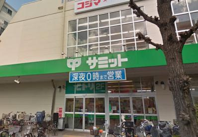 【スーパー】サミットストア　志村店まで925ｍ