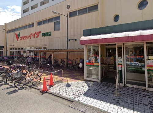【スーパー】コモディイイダ　町屋店まで1928ｍ