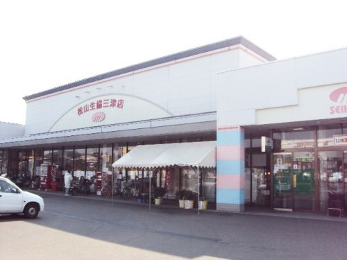 【スーパー】松山生協三津店まで687ｍ