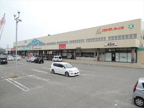 【スーパー】ハトマート山越店まで1003ｍ