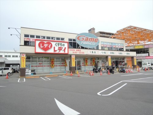 【ドラッグストア】レディ薬局姫原店まで523ｍ