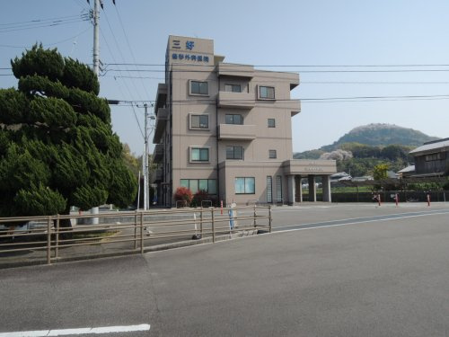 【整形外科】三好整形外科まで1096ｍ