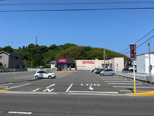 【ドラッグストア】コスモス松山別府店まで1029ｍ
