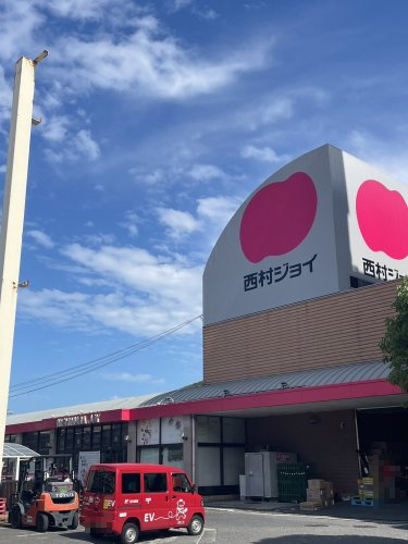 【ホームセンター】西村ジョイ　メガホームセンター　八木店まで433ｍ