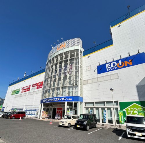 【家電製品】エディオン　八木店まで847ｍ