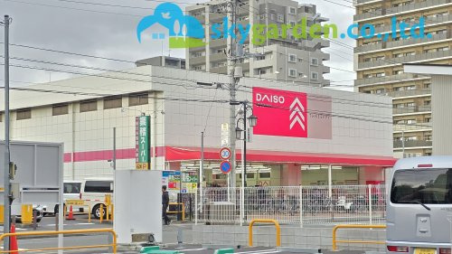 【ディスカウントショップ】ダイソー藤沢湘南台店まで1503ｍ