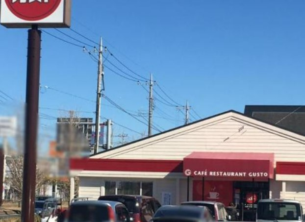 【ファミリーレストラン】ガスト竜ケ崎ニュータウン店まで2556ｍ