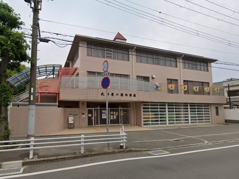 【幼稚園】認定こども園武庫愛の園幼稚園まで1482ｍ