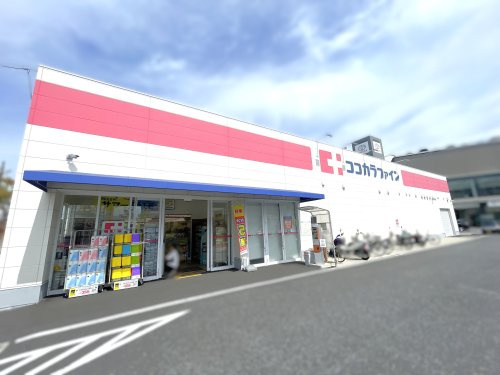 【ドラッグストア】ココカラファイン　広田店まで618ｍ