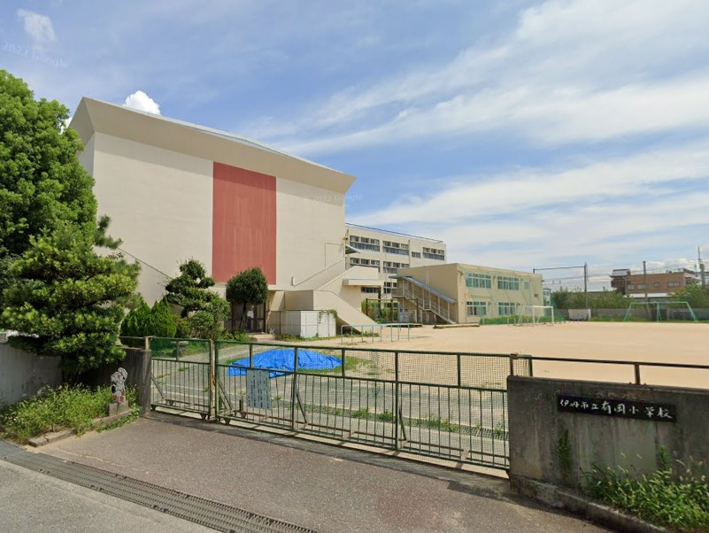 【小学校】伊丹市立有岡小学校まで781ｍ