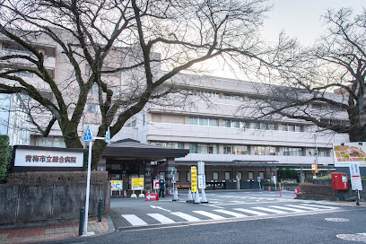 【総合病院】青梅市立総合病院まで1859ｍ