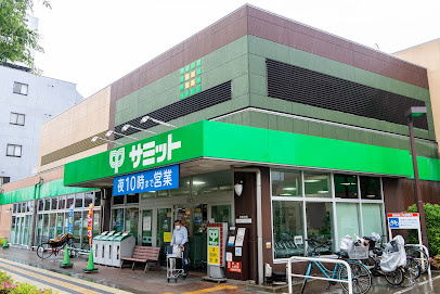 【スーパー】サミットストア　上連雀店まで1079ｍ