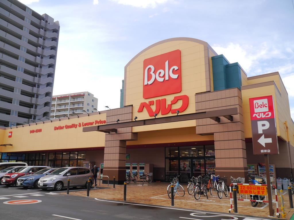 【スーパー】Belc(ベルク)　浦和根岸店まで243ｍ