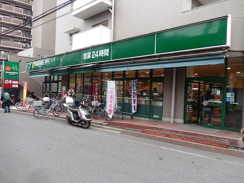 【スーパー】マルエツ連雀町店まで431ｍ