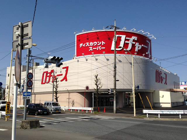 【スーパー】ロヂャース　川越店まで924ｍ