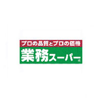 【スーパー】業務スーパー　岩地店まで237ｍ