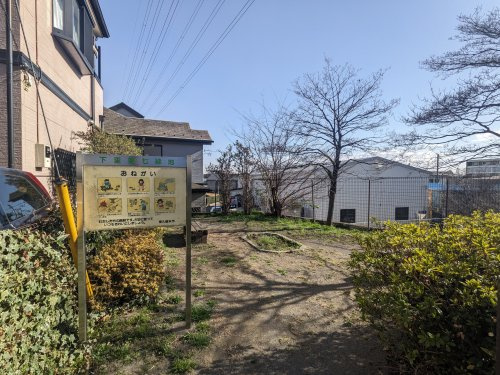 【公園】下里第7緑地まで30ｍ
