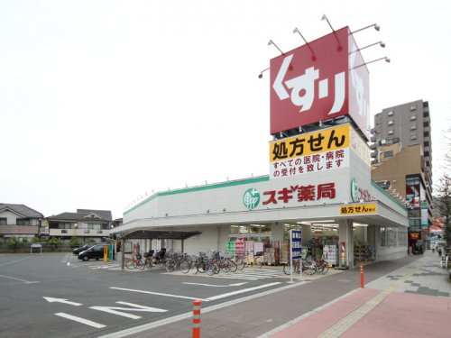 【ドラッグストア】スギ薬局　東久留米下里店まで390ｍ