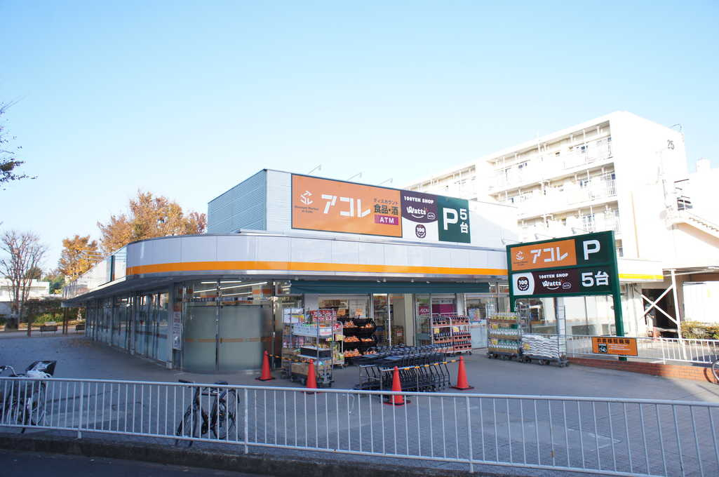 【スーパー】ビッグ・エー東久留米西団地店まで750ｍ
