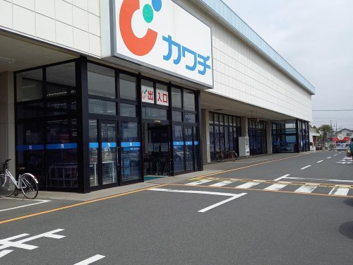 【ドラッグストア】カワチ薬品　竜ケ崎店まで450ｍ