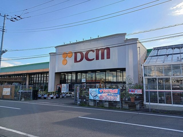 【ホームセンター】DCMつくば大穂店まで1500ｍ