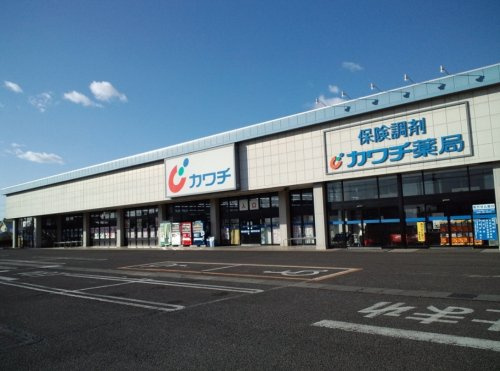 【ドラッグストア】カワチ薬品　つくば桜店まで3400ｍ