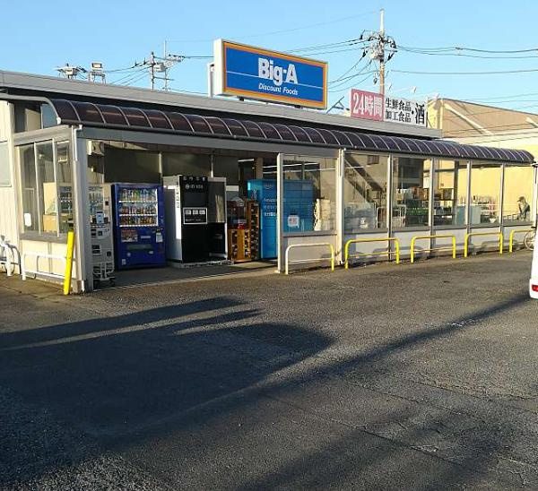 【ディスカウントショップ】Big-A　取手青柳店まで1906ｍ