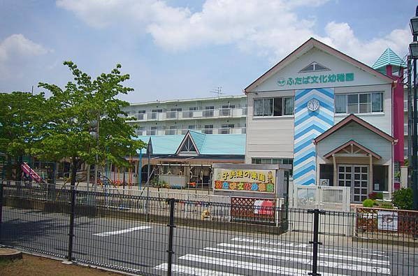 【保育園】認定こども園取手ふたば文化保育園まで260ｍ