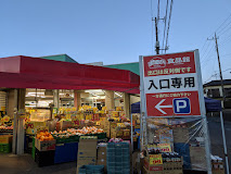 【スーパー】フレッシュスーパー　ママ　西取手店まで700ｍ