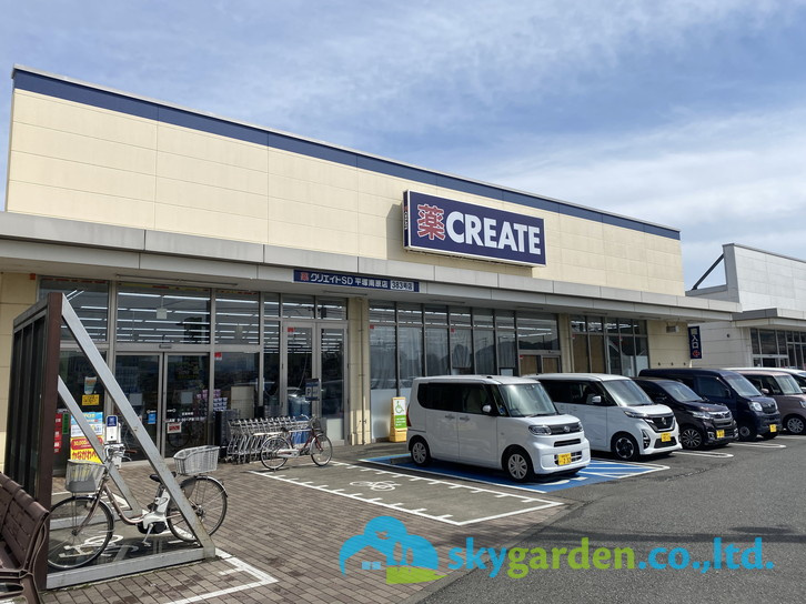 【ドラッグストア】クリエイトSD平塚南原店まで475ｍ