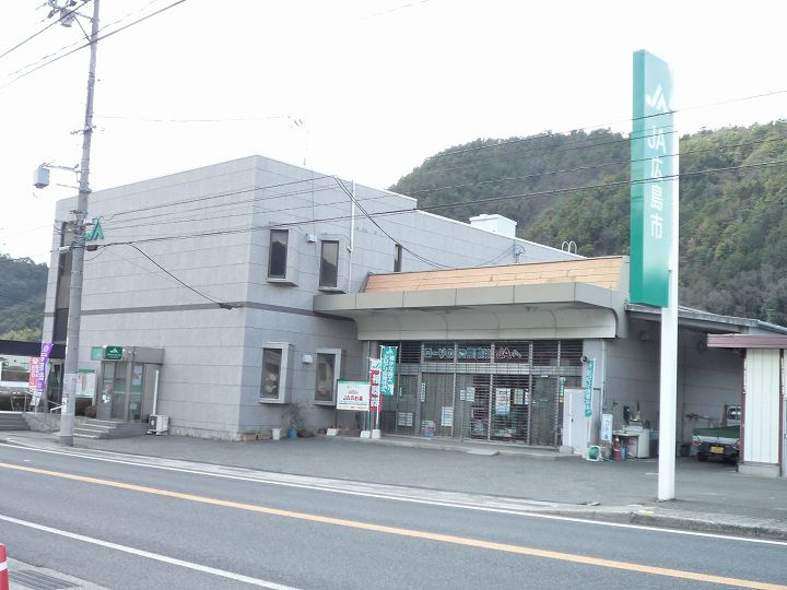 【銀行】JA広島市三入支店まで2563ｍ