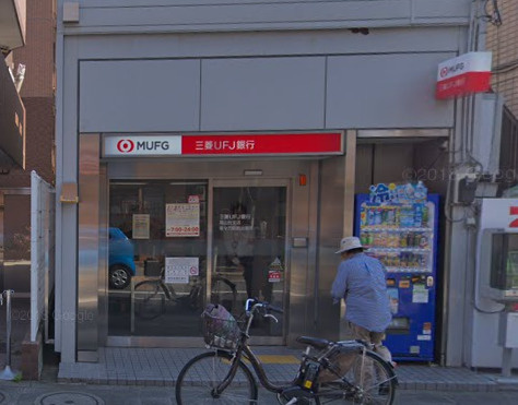 【郵便局】三菱ＵＦＪ銀行　等々力出張所まで457ｍ