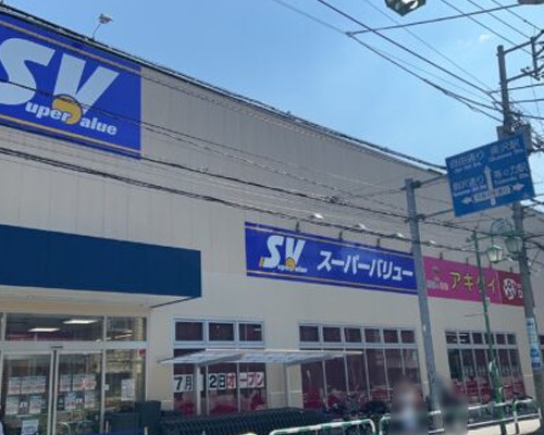【スーパー】アキダイ　等々力店まで471ｍ